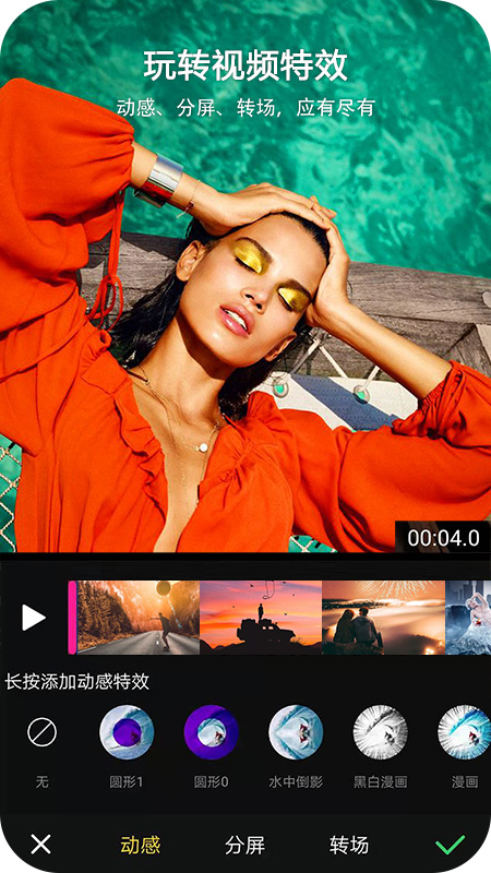 VV视频剪辑v1.0.35