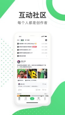 足球狗v1.1.3