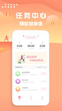 走路计步器v1.0.4