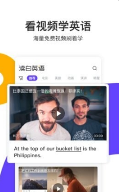 读白英语v1.0.0