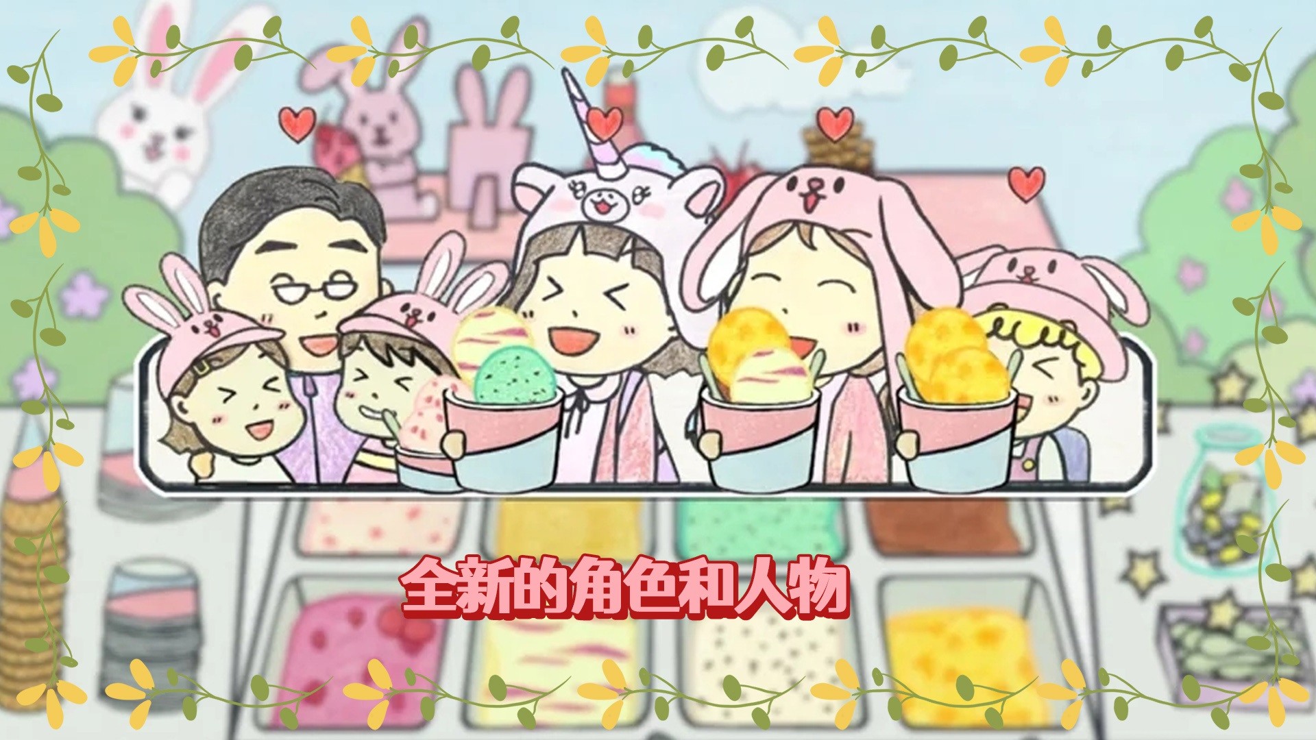 冰淇淋制作梦工厂v1.0