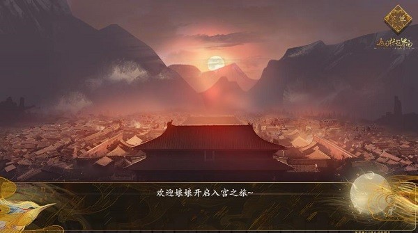 宫斗这件小事v1.0