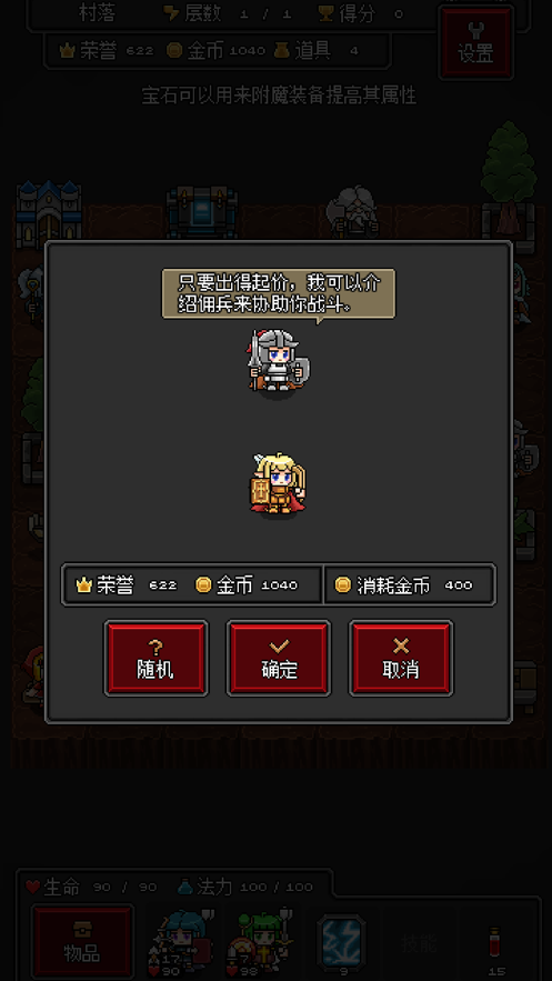 灵魂猎手小英雄v2.6