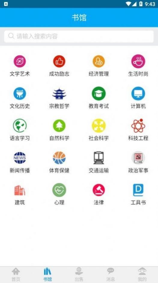 夜听书城v2.0.2
