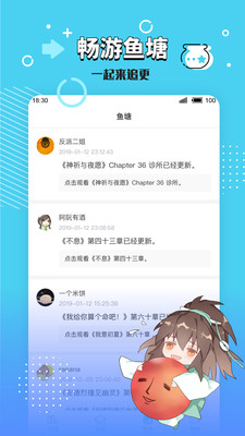长佩阅读v2.4.6