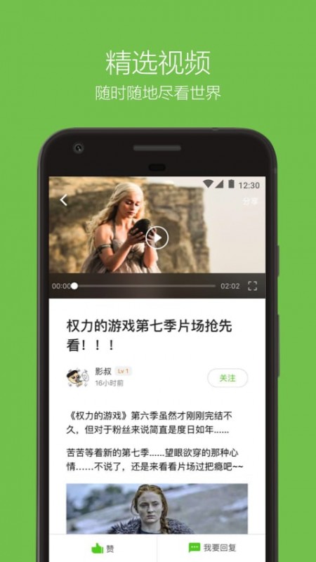 英语流利说v8.5.0