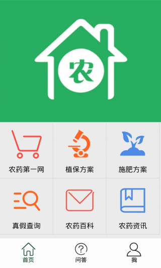 农医问药v3.0.1