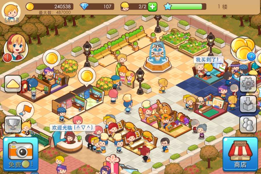 开心商店无限钻石版v2.4.7