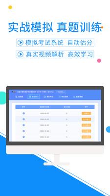 计算机一级officev6.3.1