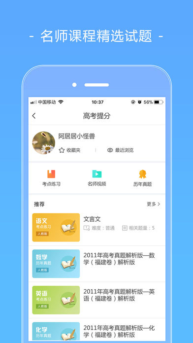 高考志愿填报助手最新版v3.4.6
