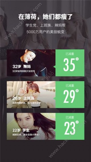 薄荷爱瘦身安卓版最新v8.1.4