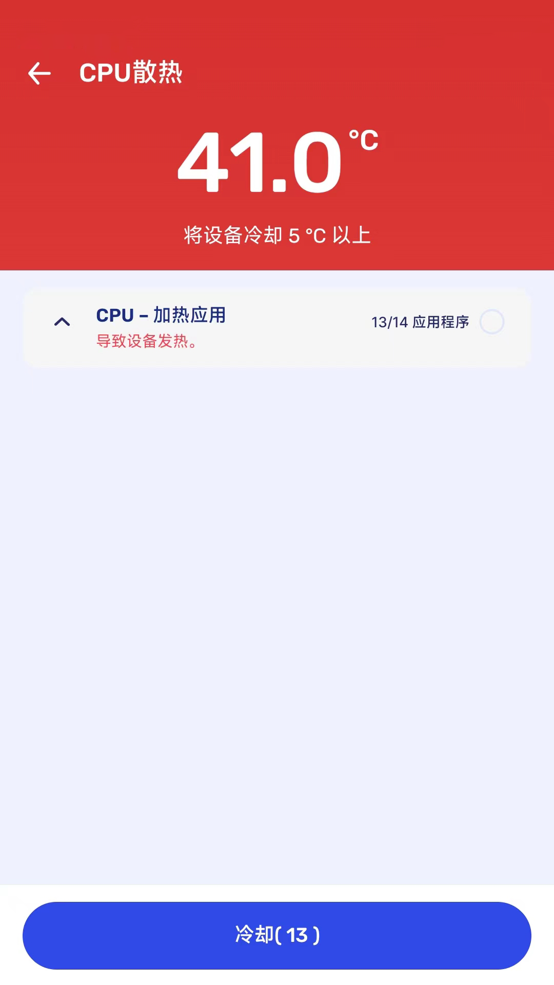 节能电池管家v1.0.0.0