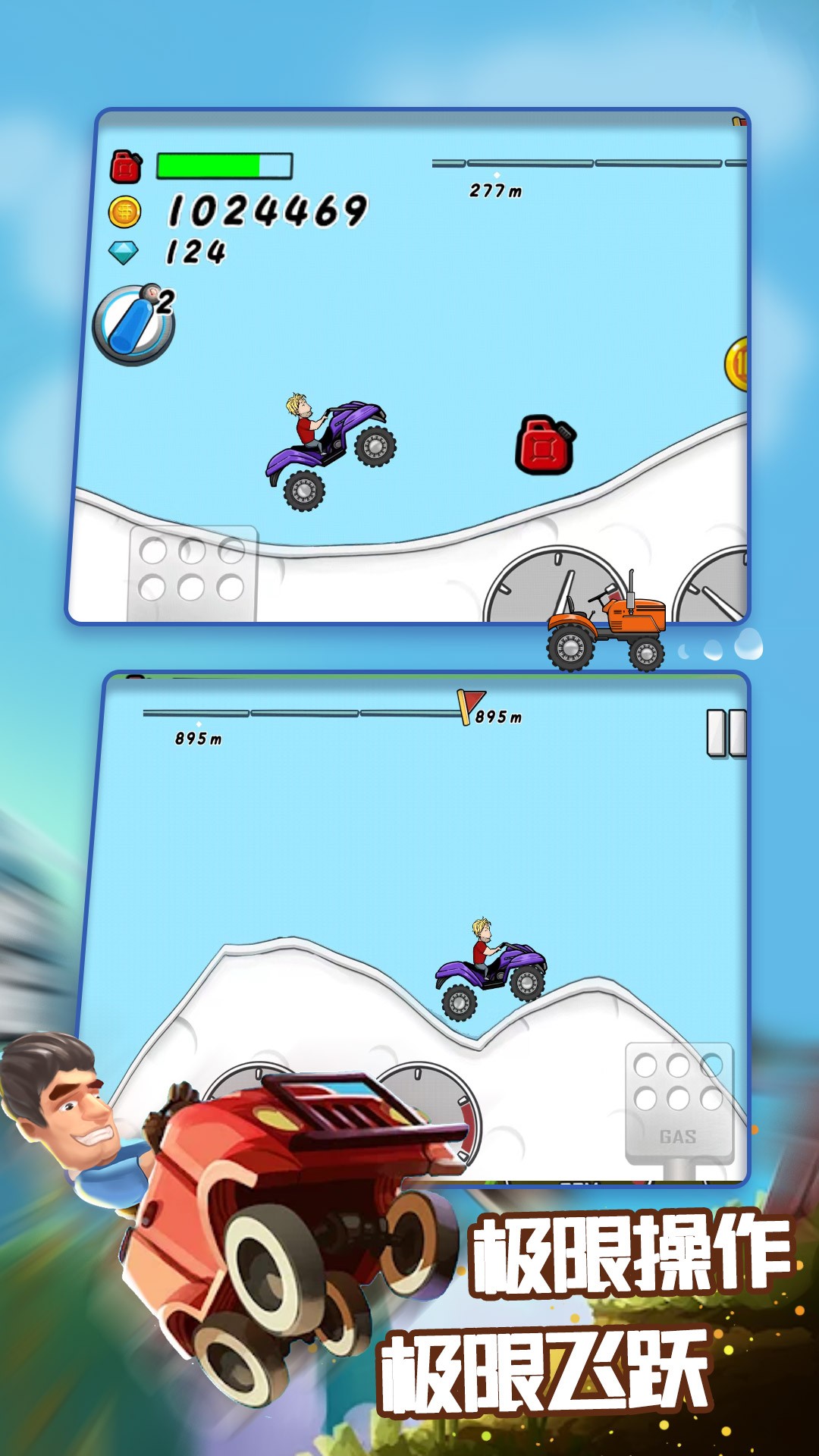 登山越野飙车v1.6.2