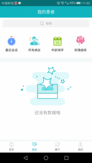 敏肤E生v5.2.147.0731