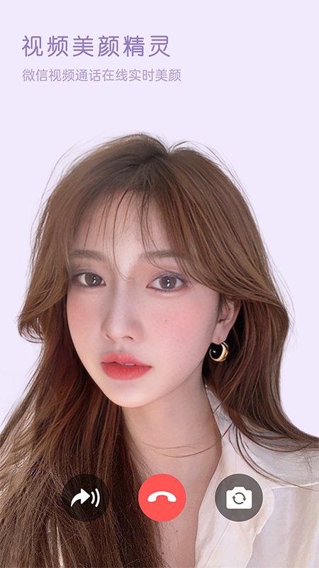 视频美颜精灵v1.1.9