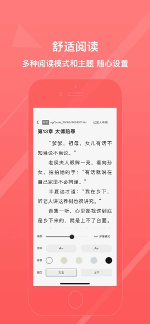 八戒阅读器无广告v1.3.1