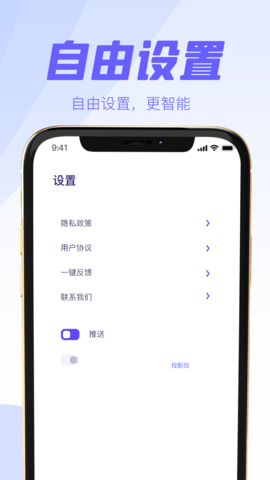 万能遥控器空调智家v1.0.0
