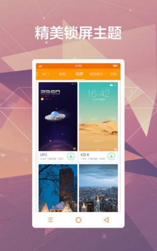多多每日壁纸v2.1
