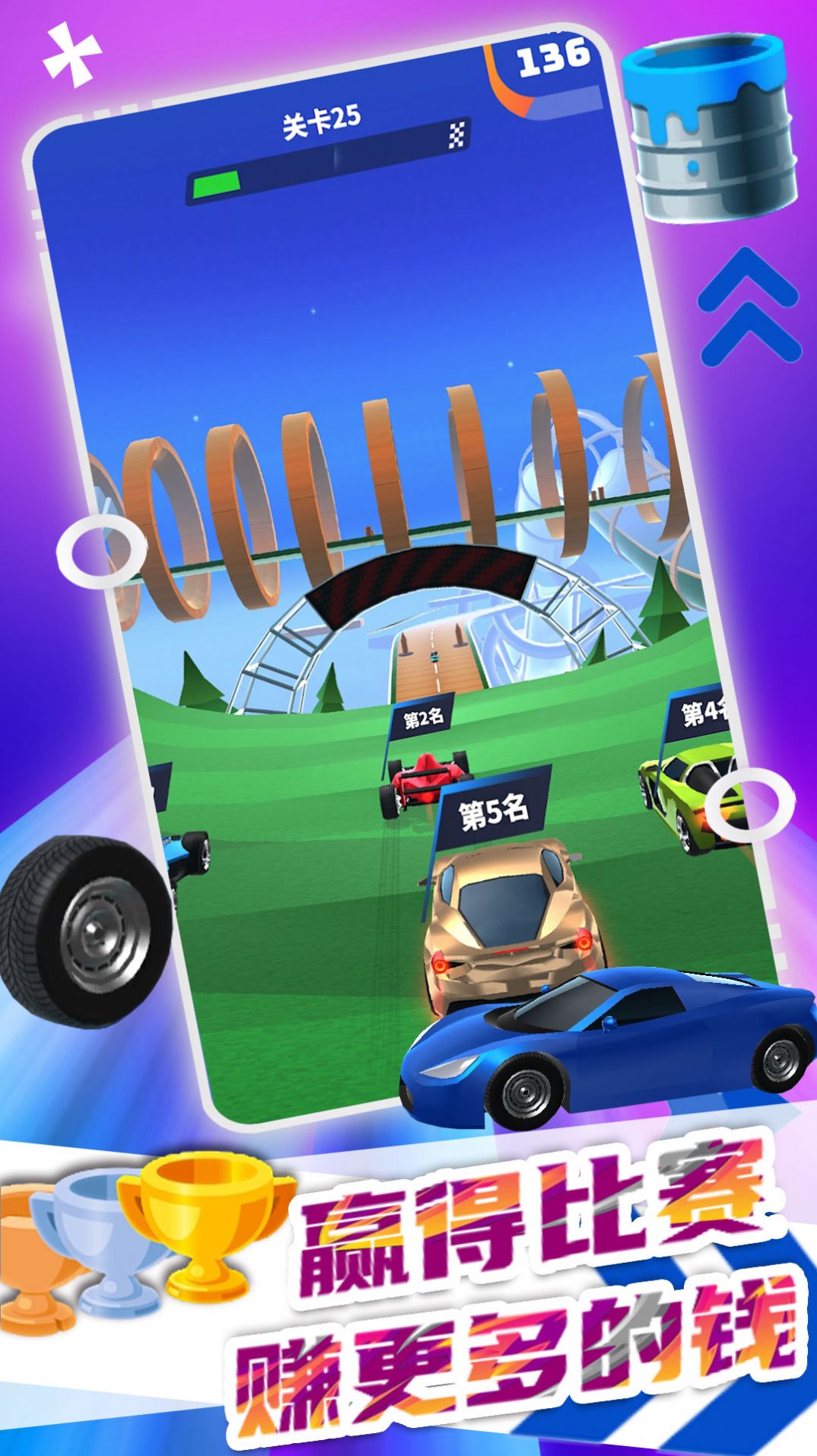 极速飞车大赛v1.0