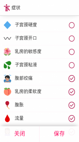 大姨妈速查v8.3.8