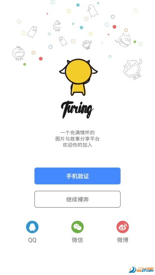 Turing壁纸appv2.9.9.1