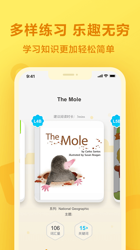 一起小学学生appv3.3.0.1195