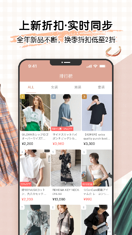 樱岛屋海淘v1.0.0