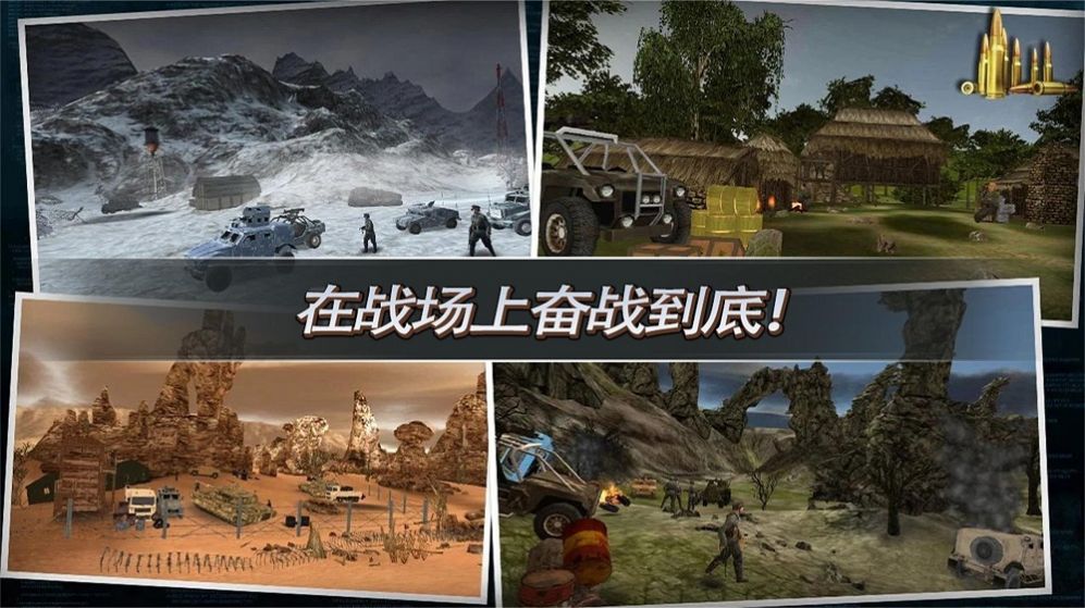 反恐突袭火线对决v1.0