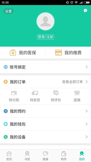 廊坊智慧医保v2.8.8
