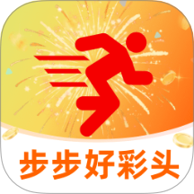 步步好彩头v2.0.1