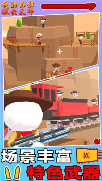 我的西部狙击大神v1.0