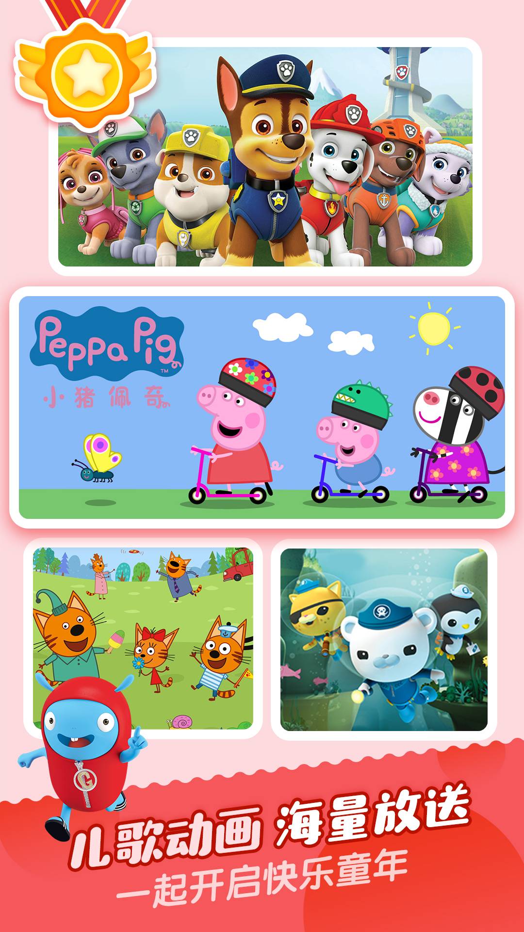 宝宝巴士儿歌v5.8.73