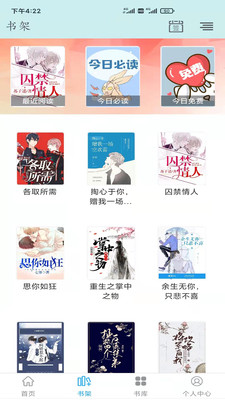 小说阅读派v2.3.0