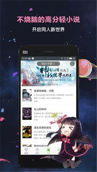 欢乐书客免费阅读v1.0.0
