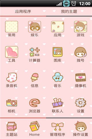 YOO主题fafa爱看书v4.62