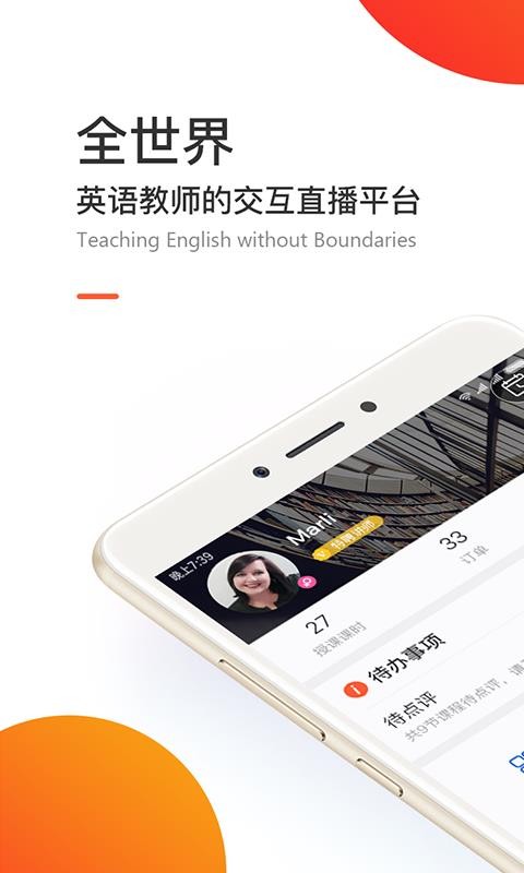 英练帮师资端v1.4.2