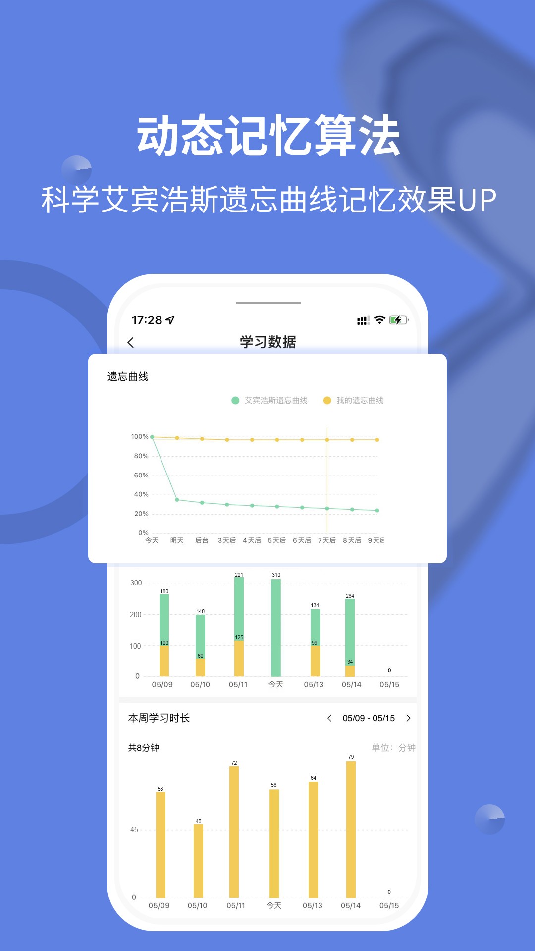 堂堂背单词v1.0.1
