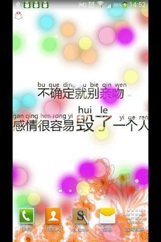 文字美图-绿豆秀秀动态壁纸v4.3.0