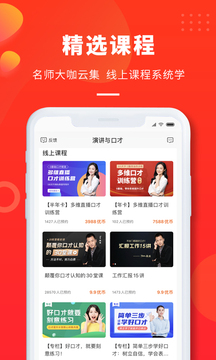 云学优课v1.45