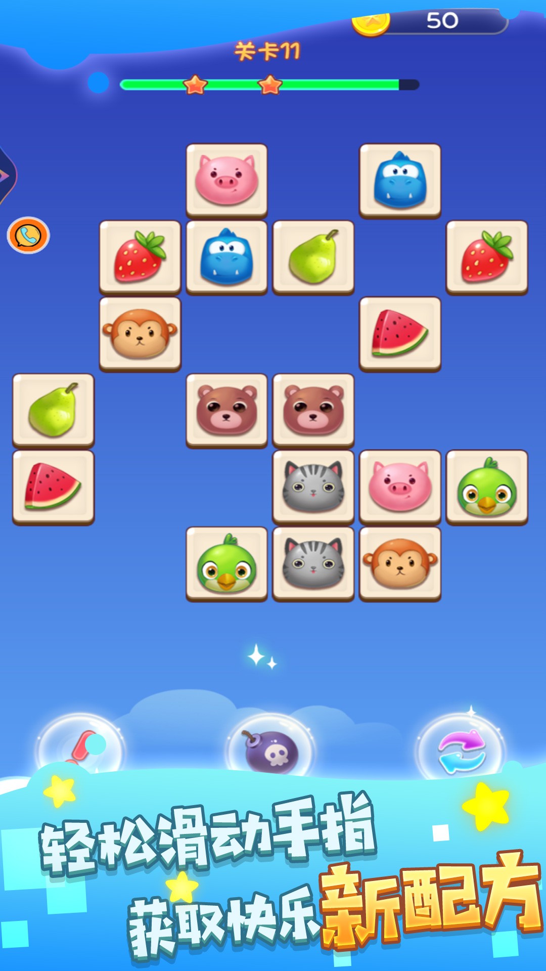 童年饼干图案消除v1.0.1