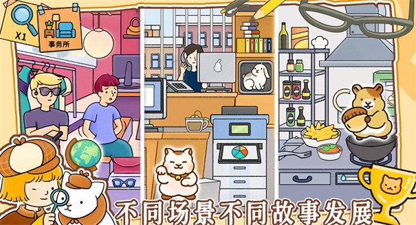 模拟经营小当家v1.0