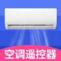 空调遥控器万智能型v1.3.5
