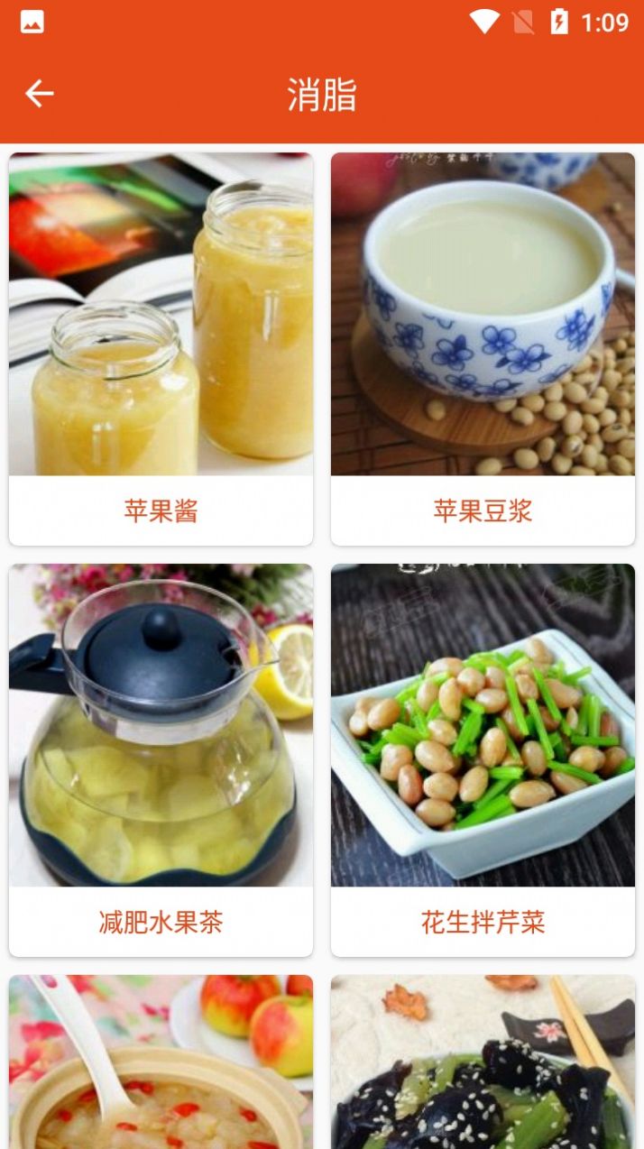 白大树菜谱v1.012