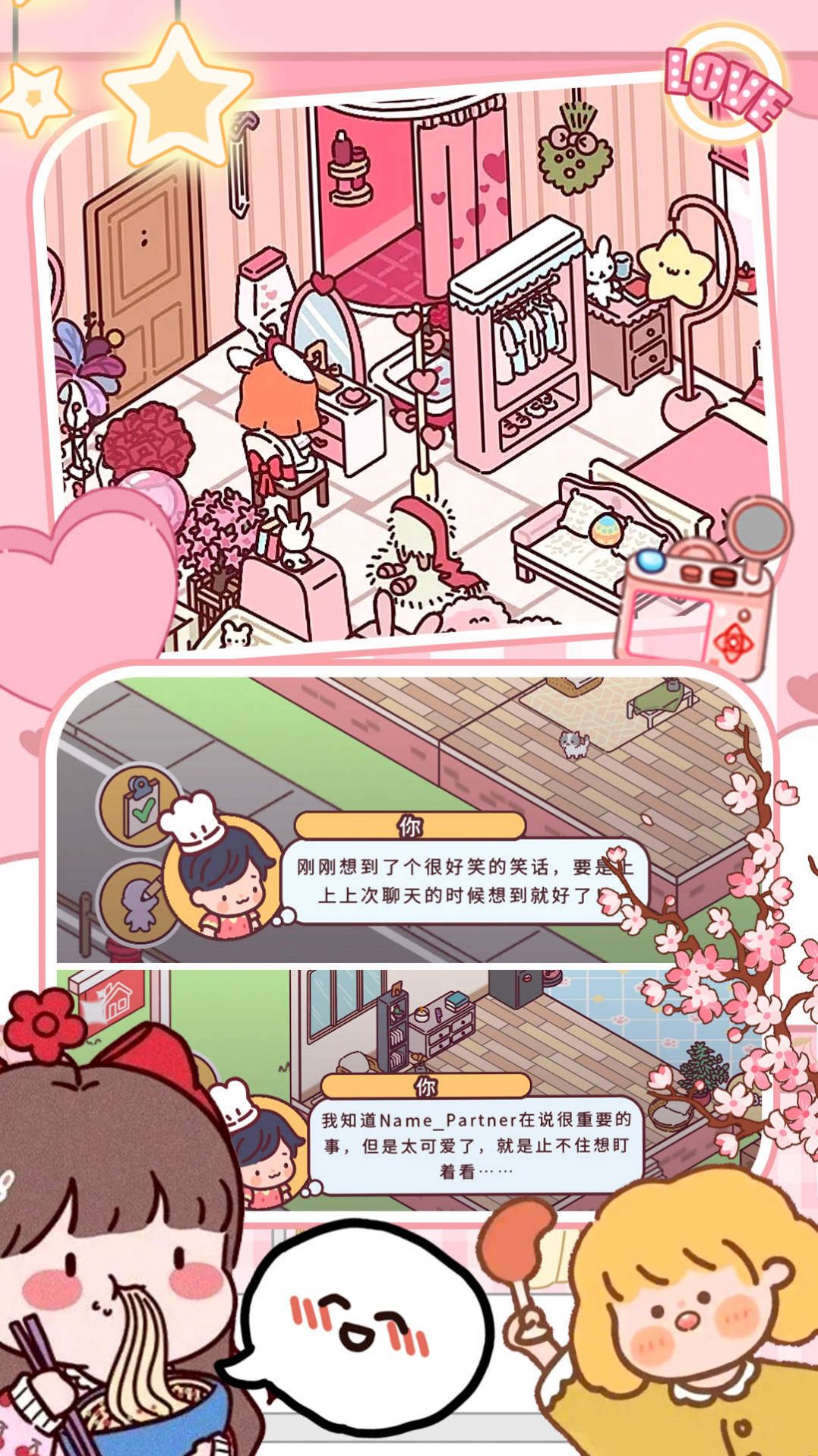 我的米加小城镇v1.0