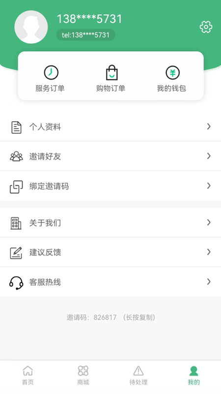 闲时到家v1.0.0