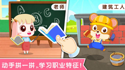 宝宝巴士职业体验馆v