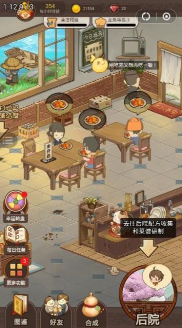 我是大东家无限元宝版v1.0.0