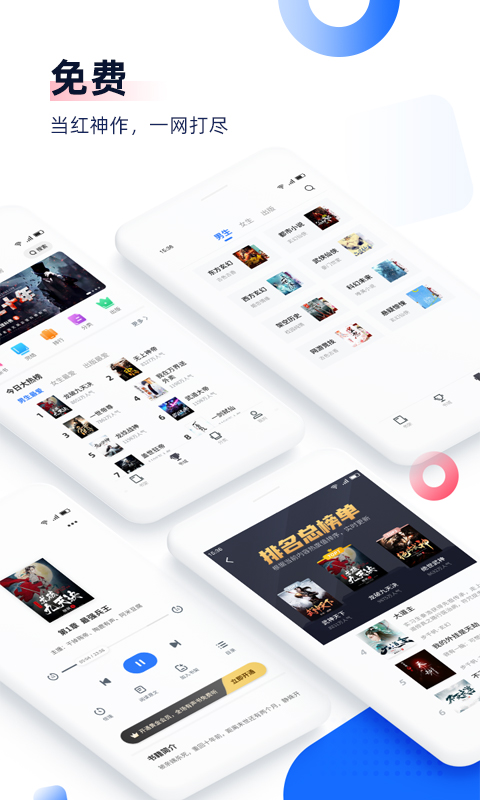 免费看书神器v3.9.3