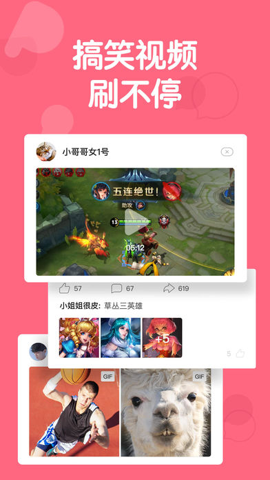 皮皮虾最新版v4.9.0