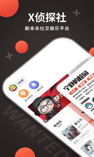 x侦探社韶光旧城v1.0.7